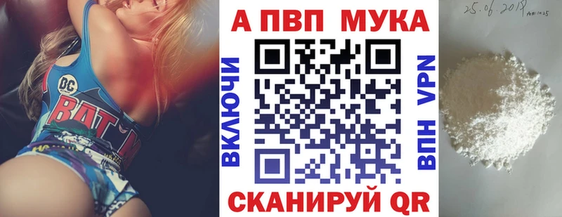 наркотики  Амурск  А ПВП VHQ 
