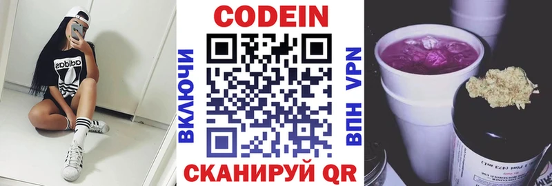 Codein Purple Drank  Амурск 