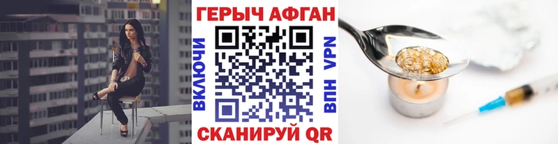 ГЕРОИН белый  Амурск 