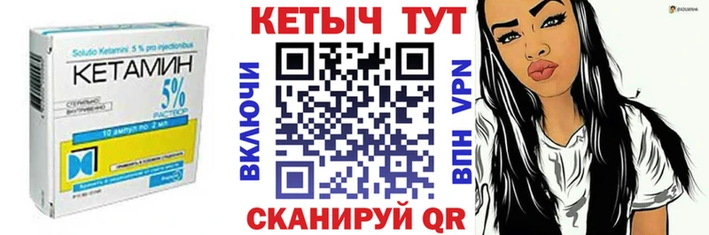 КЕТАМИН ketamine  Амурск 