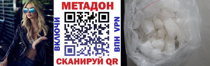 где найти   Амурск  МЕТАДОН VHQ 